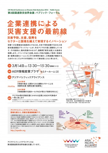 APA_bosai_0109_out jap-page-001